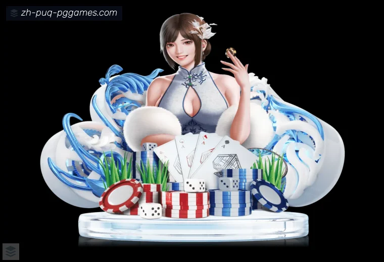 PG模拟器体育APP