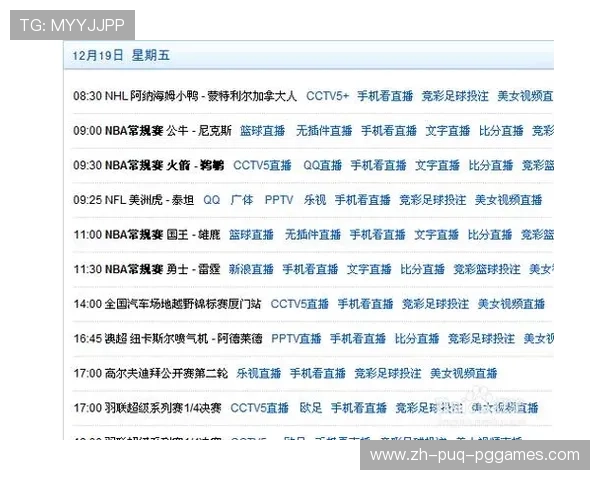 直播看nba的最佳时间段与频道推荐